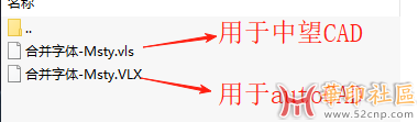 cad字体管理 插件Msty1.0（合并清理字体样式）支持autoCAD中...{tag}(3)