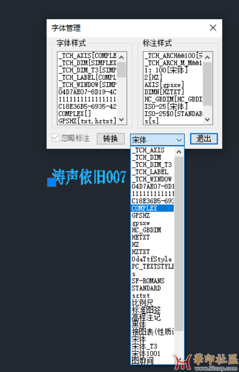 cad字体管理 插件Msty1.0（合并清理字体样式）支持autoCAD中...{tag}(2)