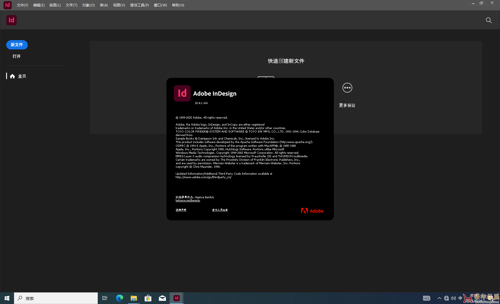 InDesign 2025 v20.4.1.4（第八版）多国语言PJ版（2025年6月26日）{tag}(6)