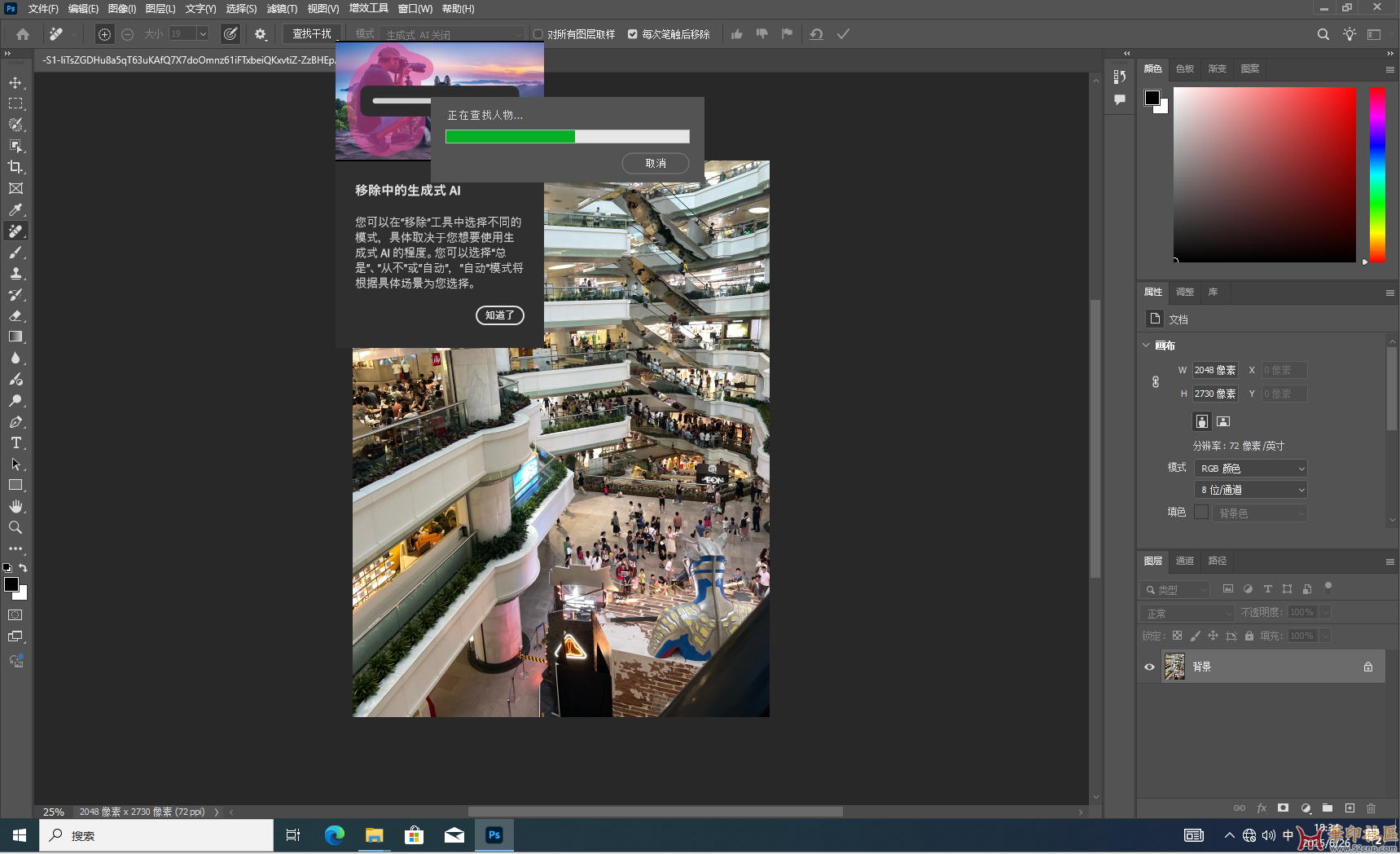 Photoshop 2025 26.8.1.8（官版第十一版）多国语言PJ版（6月26日）{tag}(3)