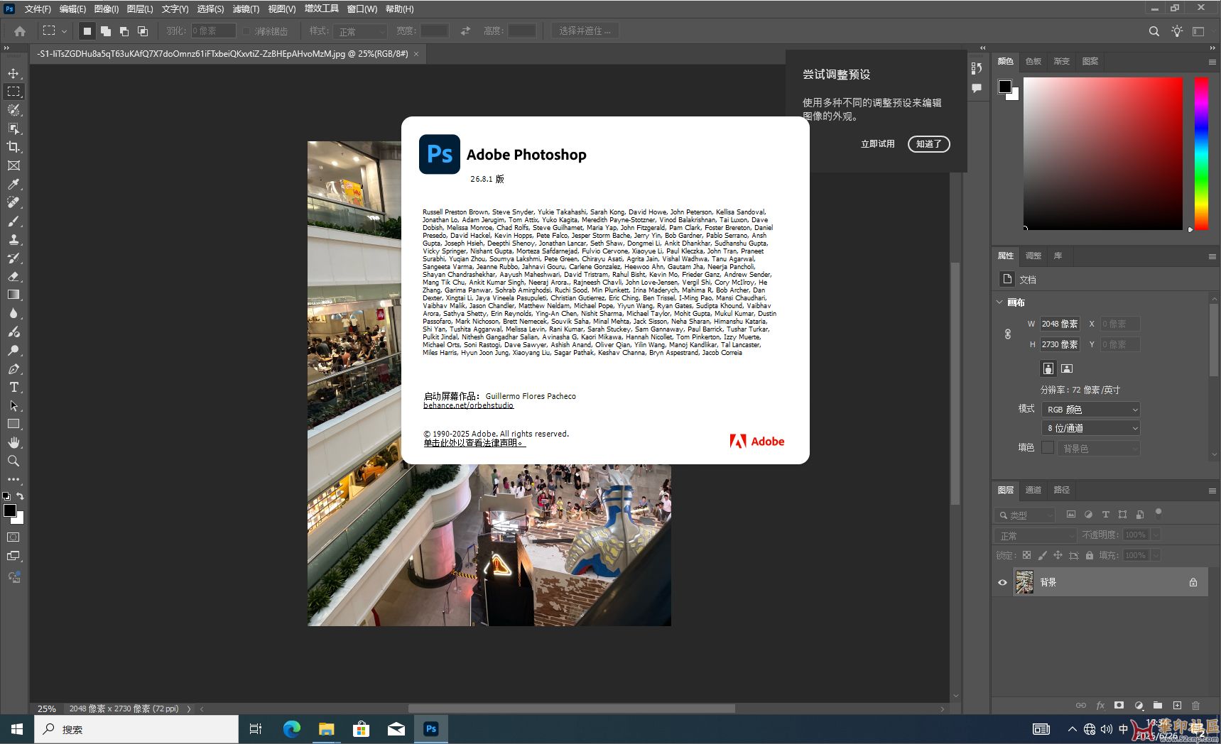 Photoshop 2025 26.8.1.8（官版第十一版）多国语言PJ版（6月26日）{tag}(2)