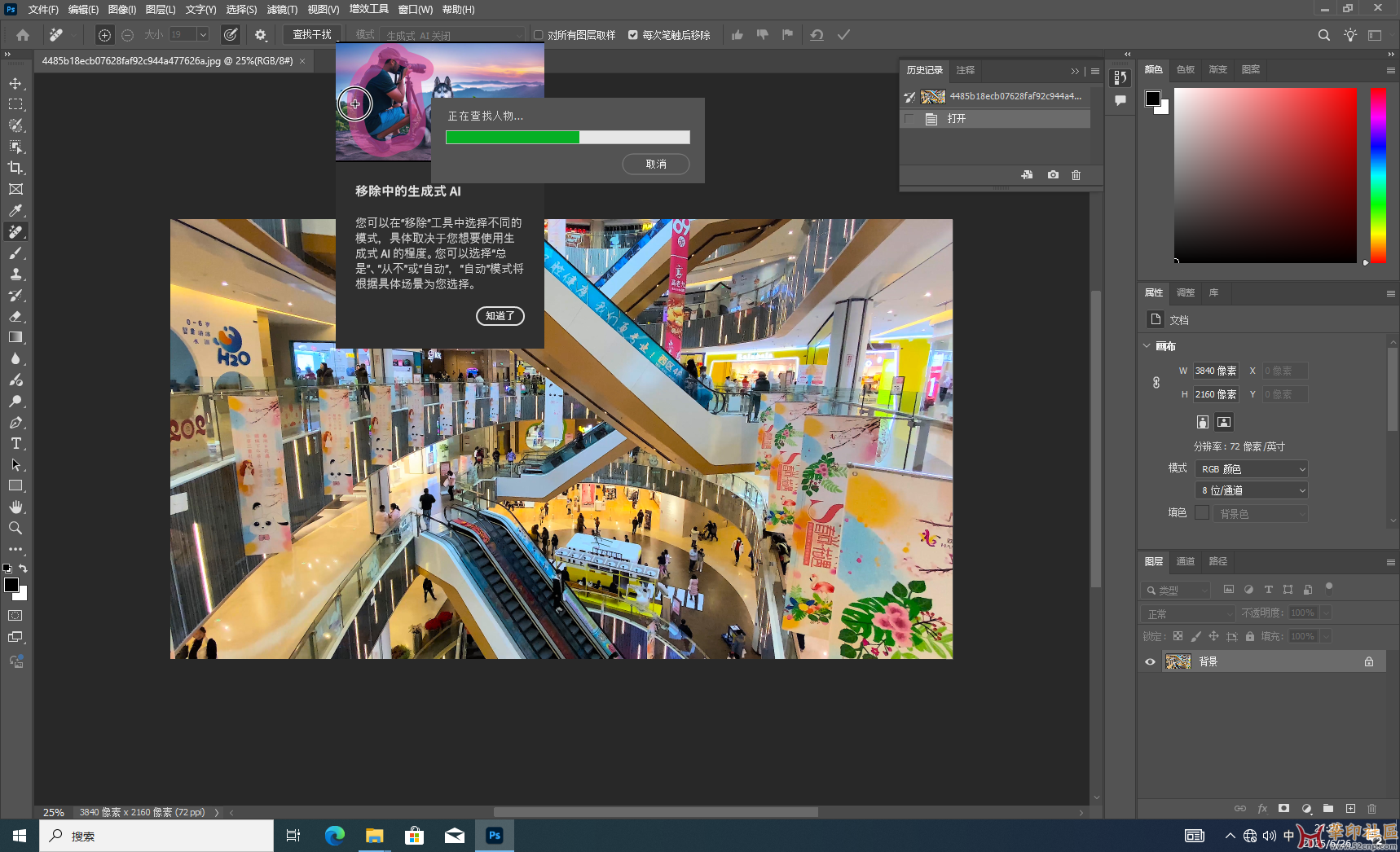 Photoshop 2025 26.8.1.8（第十一版）m0nkrus大神PJ版（6月26日）{tag}(7)
