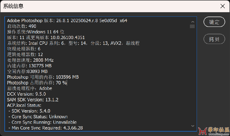 Adobe Photoshop 2025 26.8.1.r8 ×64 Full Portable 中文版{tag}(1)