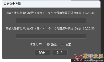 自己写了一个ps快速创建参考线脚本{tag}(1)