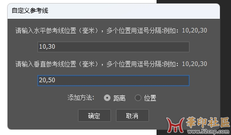 自己写了一个ps快速创建参考线脚本{tag}(2)