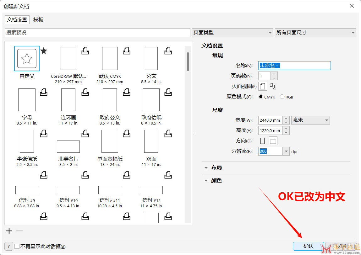 CDR2017-2025 隐藏欢迎屏幕的小房子图标+2025界面完整汉化{tag}(3)