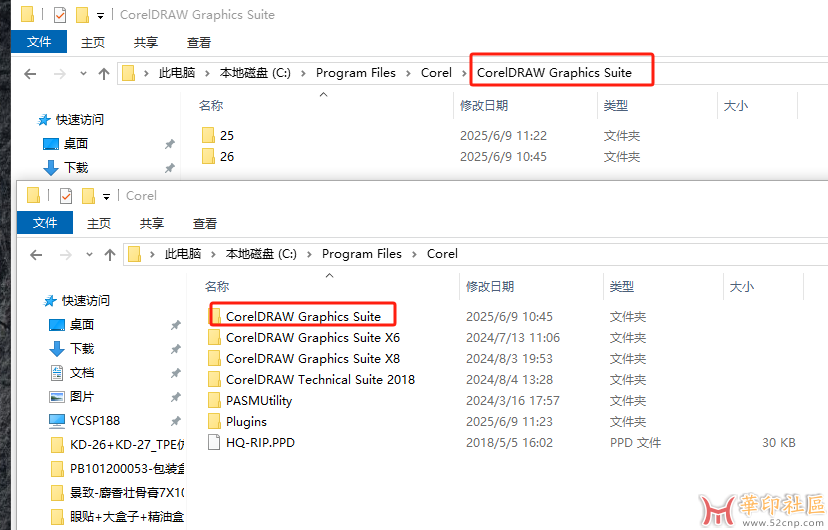 电脑共存两个版本CDR的问题{tag}(3)