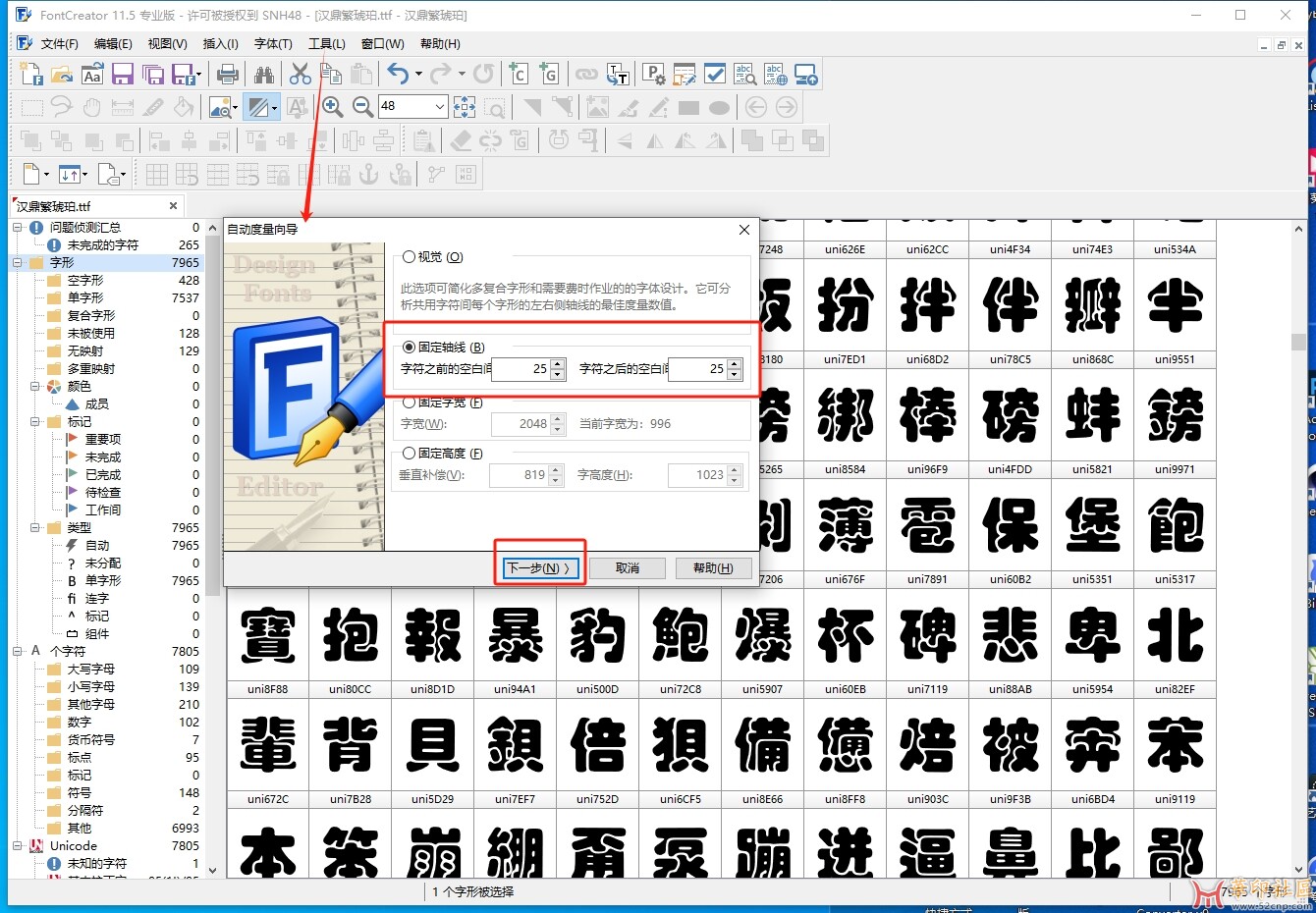 关于电脑安装字体后AI不加载显示或字体字符异常的解决方法{tag}(8)