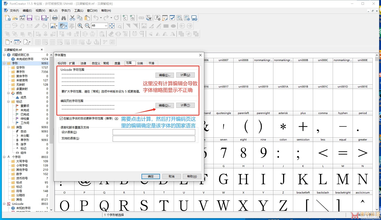 关于电脑安装字体后AI不加载显示或字体字符异常的解决方法{tag}(5)