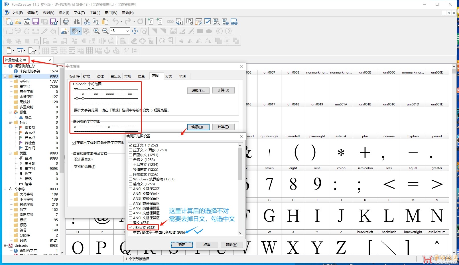 关于电脑安装字体后AI不加载显示或字体字符异常的解决方法{tag}(6)