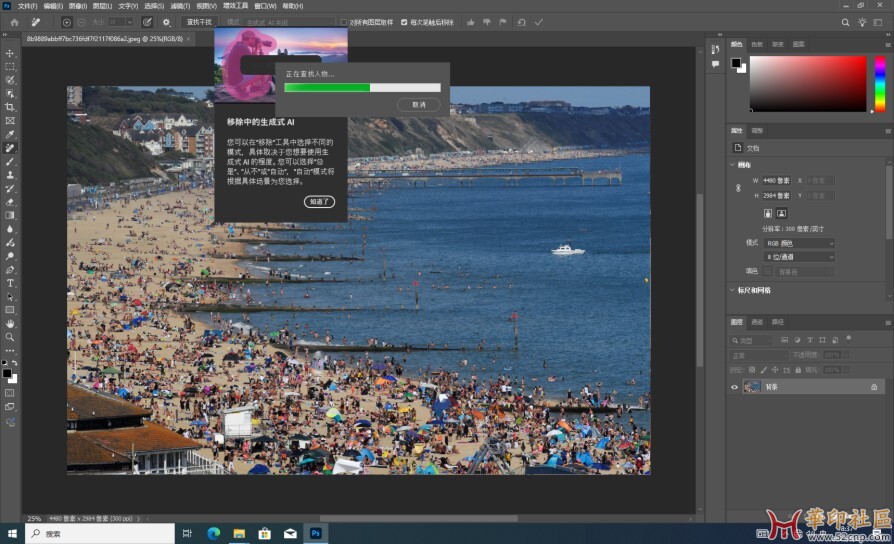 神器！Photoshop 2025 26.8.1.8 免安装中文便携版（6月28 国外版）{tag}(9)