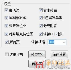 有什么强大的全自动无人干预的印前处理系统吗？{tag}(1)
