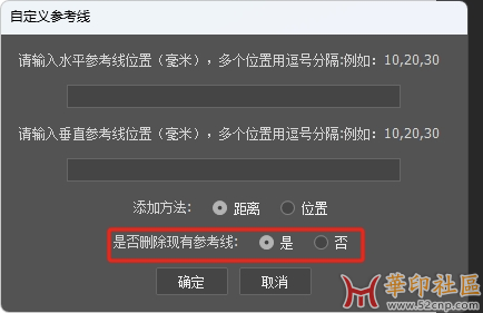 自己写了一个ps快速创建参考线脚本{tag}(6)