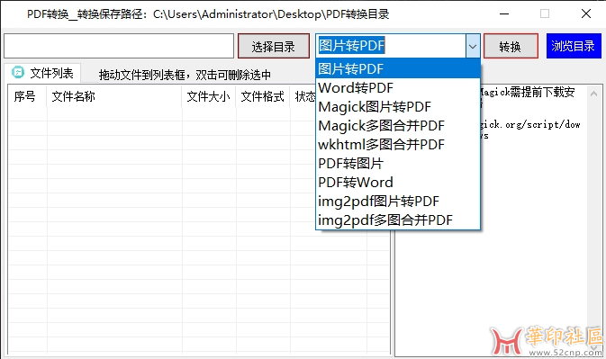 PDF批量转换工具，可反向转换格式（亲测可用）{tag}(1)