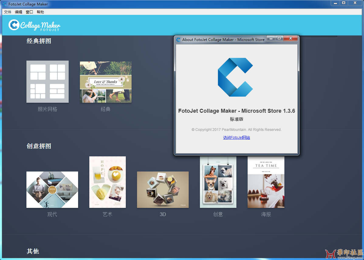 照片拼贴软件 FotoJet Collage Maker v1.3.6 多语便携版{tag}(1)