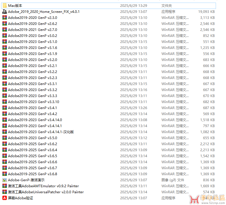 Ad 2019-2025系列 AdobeGenP合集（v2.3-v3.6.8）{tag}(1)