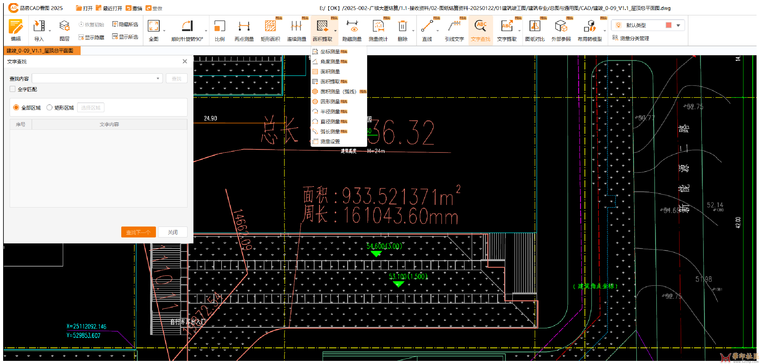 品茗CAD快速看图V1.8{tag}(1)