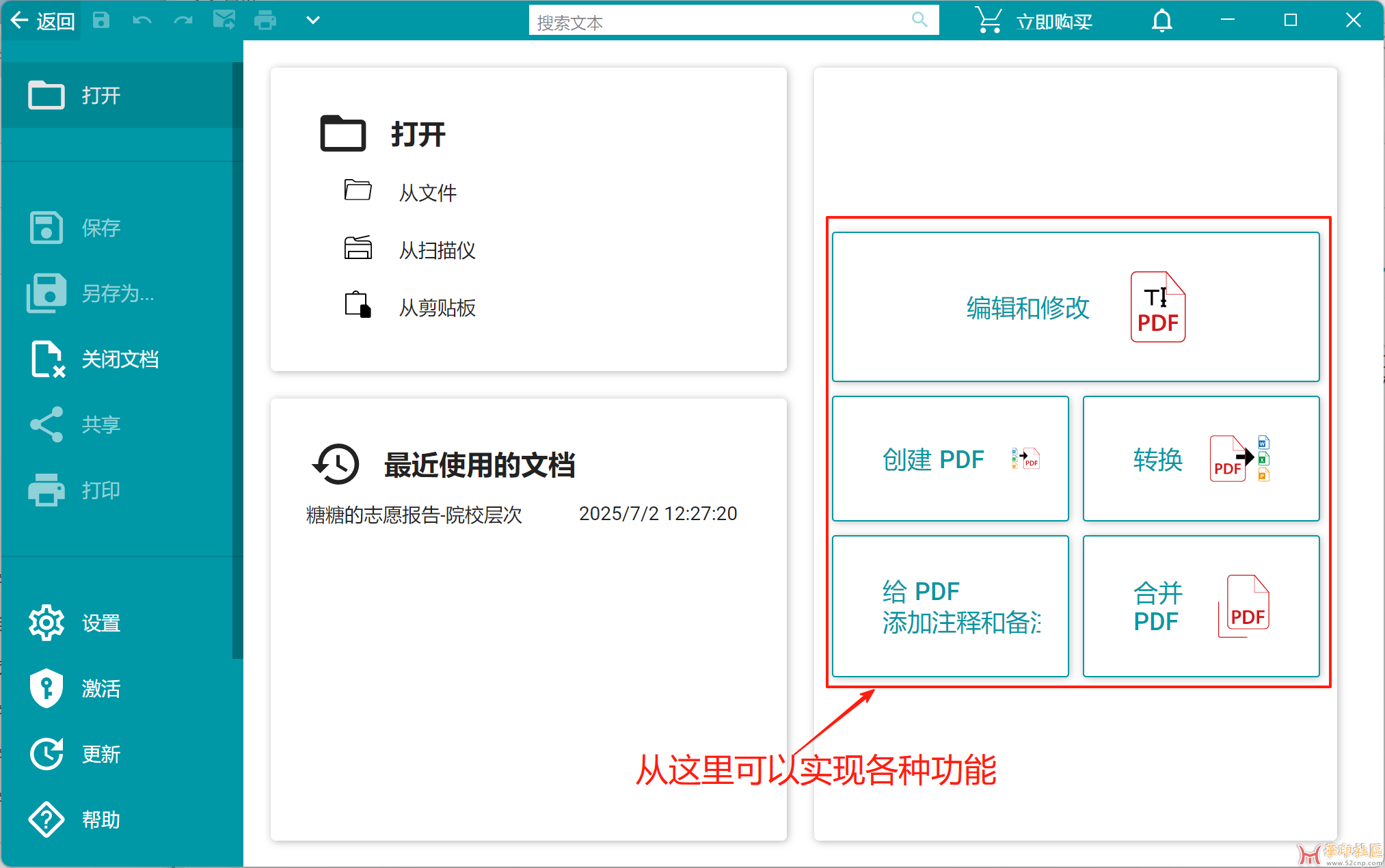 专业PDF文件OCR识别软件 Readiris PDF Business Win25.1.139.0 PJ版本{tag}(2)