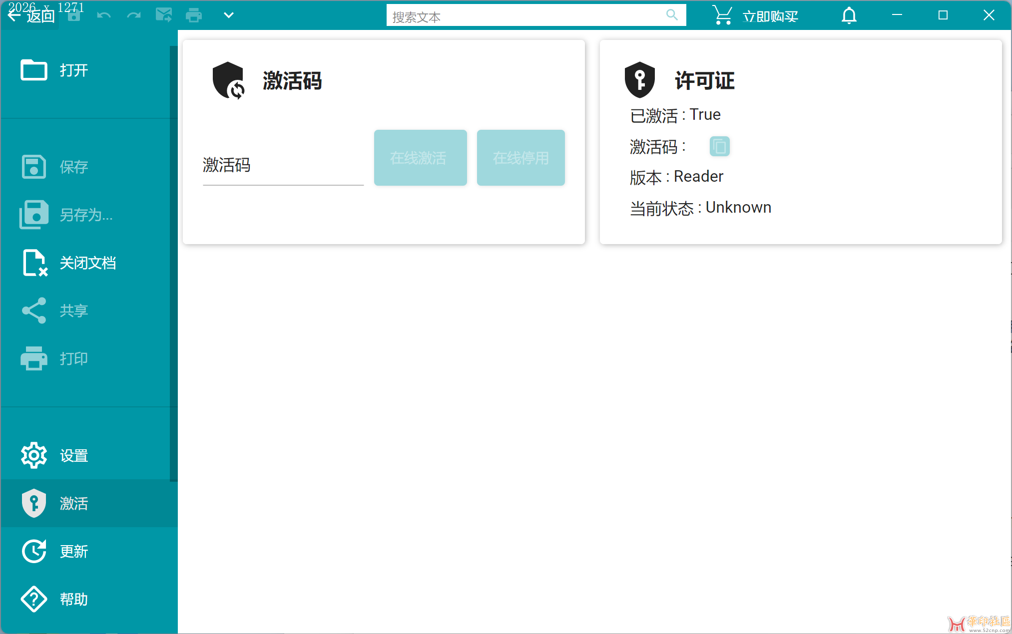 专业PDF文件OCR识别软件 Readiris PDF Business Win25.1.139.0 PJ版本{tag}(3)