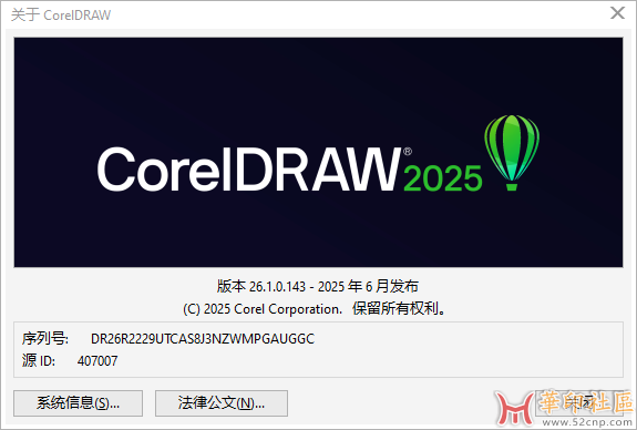cdr2025打开软件之后会卡住50秒{tag}(2)
