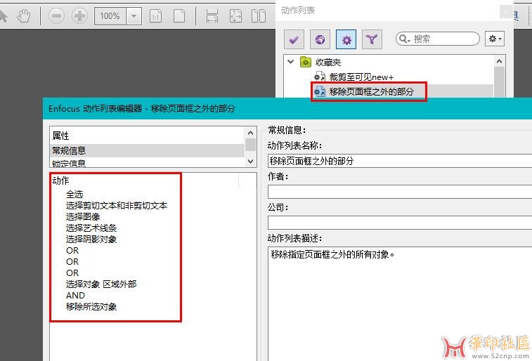 关于pitstop文件处理的问题{tag}(1)