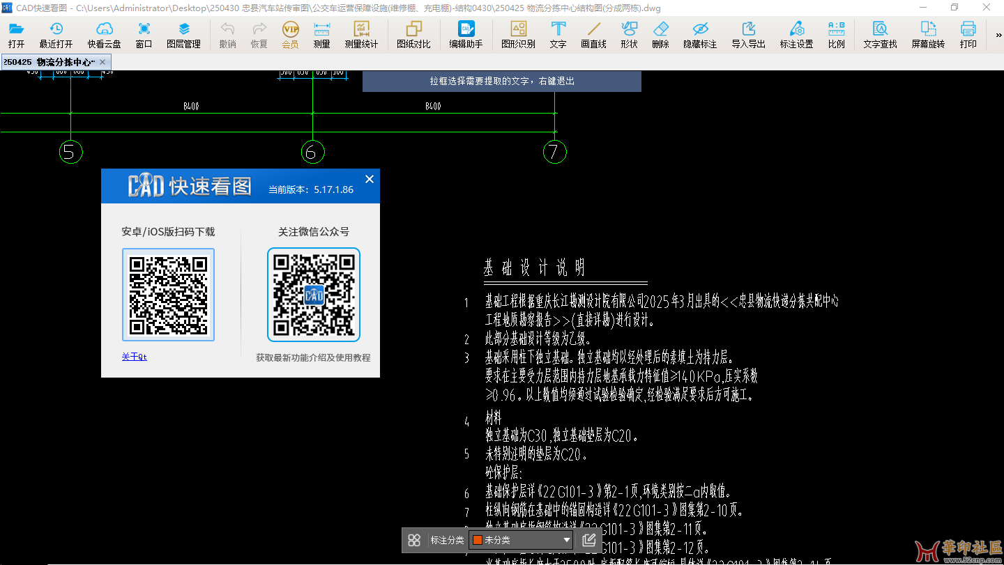 PixPin_2025-07-06_10-37-08.png