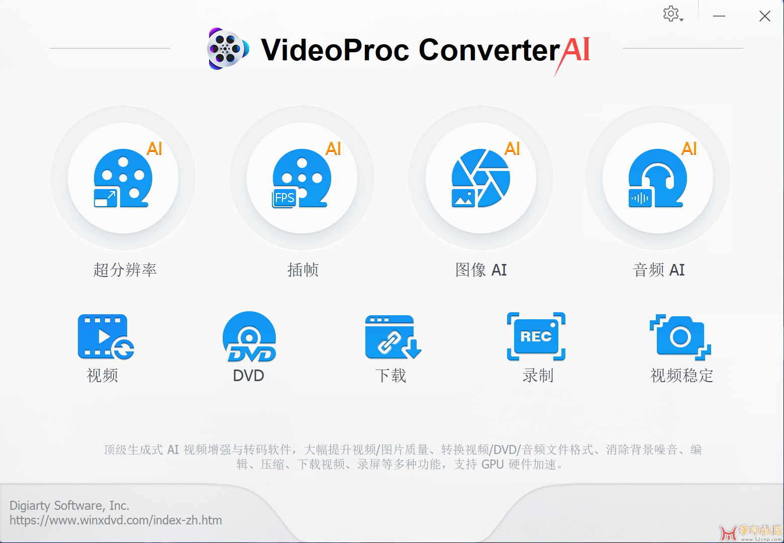 视频、音频、图片 AI清晰放大 VideoProc Converter AI v8.0{tag}(1)
