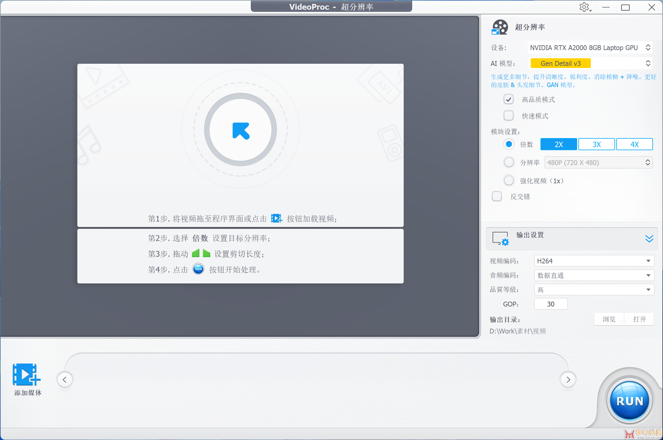 视频、音频、图片 AI清晰放大 VideoProc Converter AI v8.0{tag}(3)