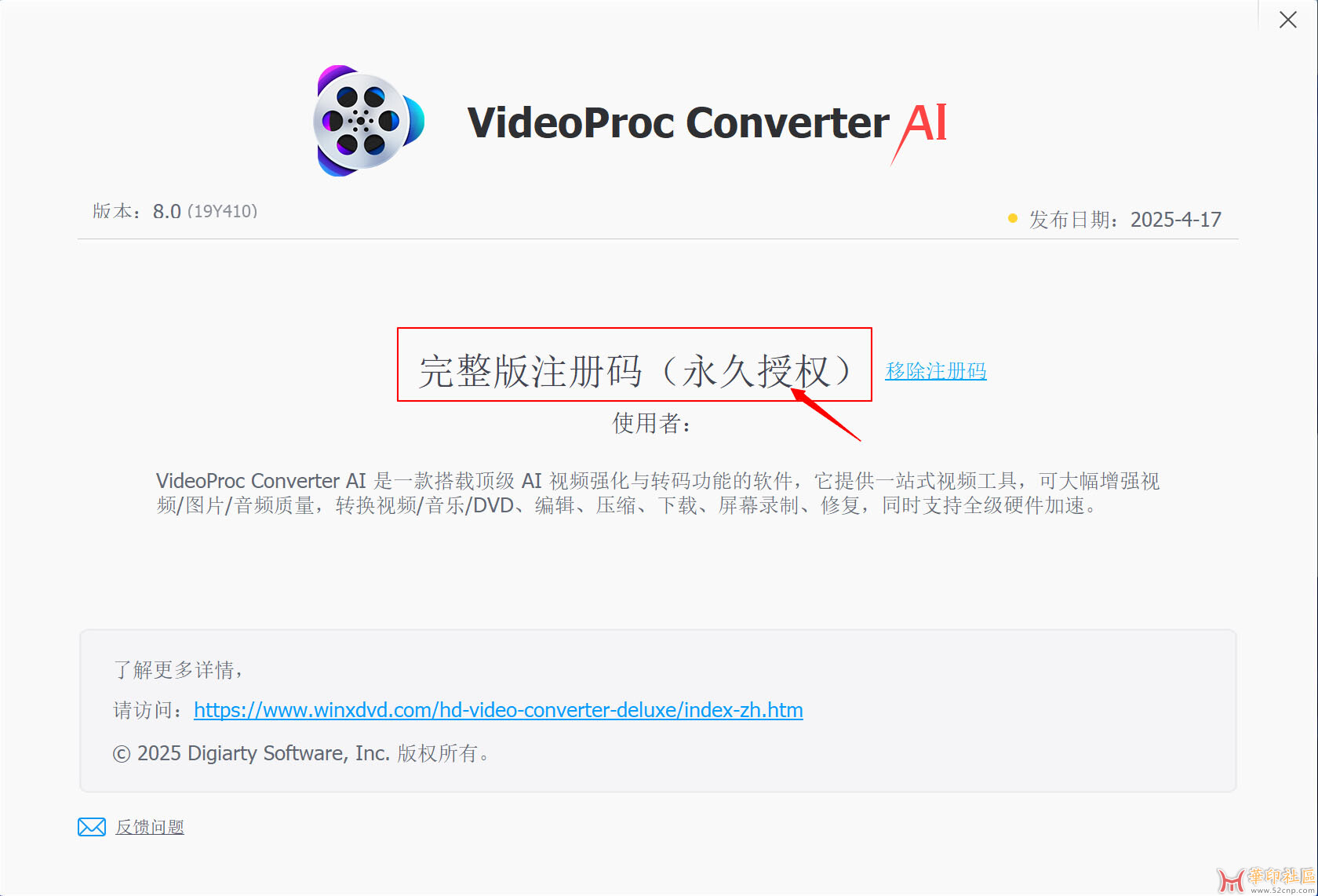 视频、音频、图片 AI清晰放大 VideoProc Converter AI v8.0{tag}(5)