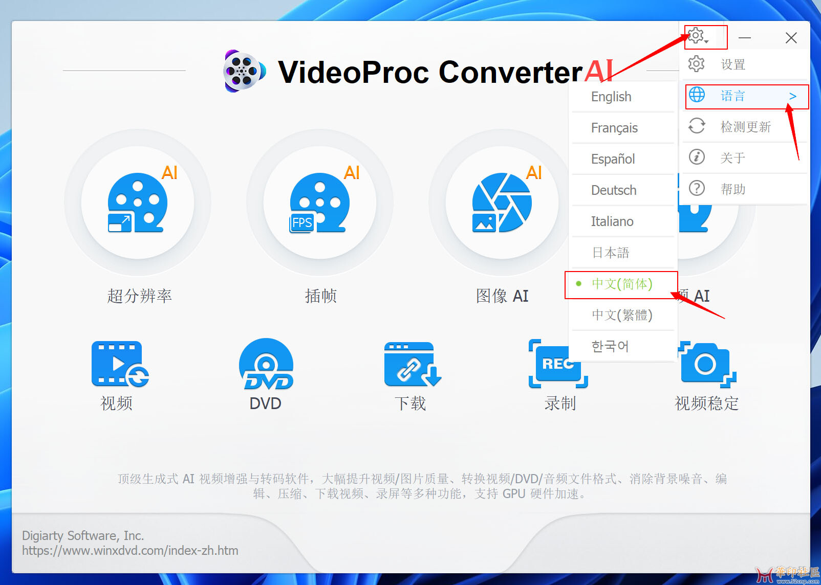 视频、音频、图片 AI清晰放大 VideoProc Converter AI v8.0{tag}(2)