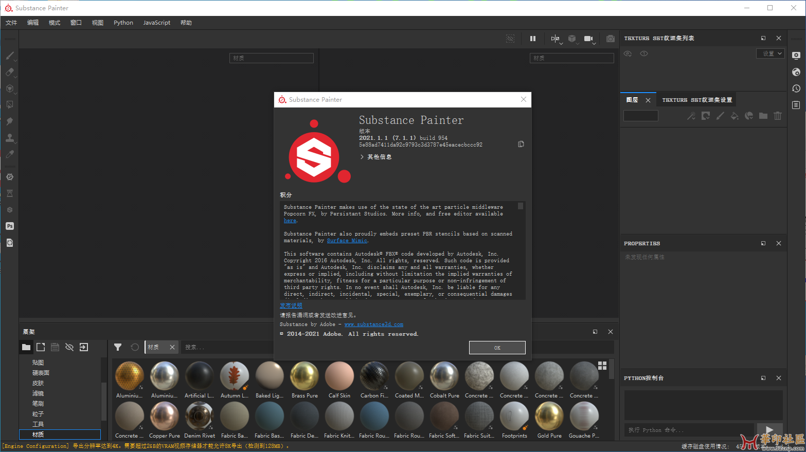 Substance Painter 2021 v7.1.1 Win中文版/英文版/破解版贴图绘图软件{tag}(1)