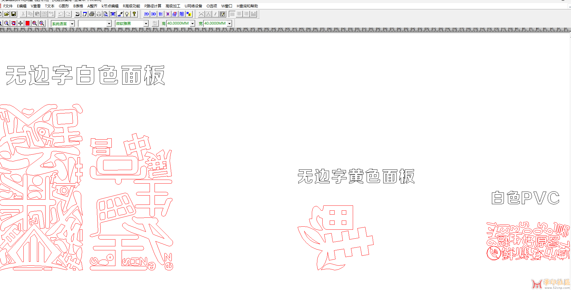 无边发光字生产加工操作流程{tag}(3)