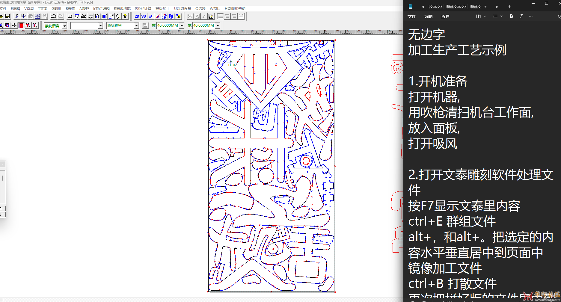 无边发光字生产加工操作流程{tag}(4)