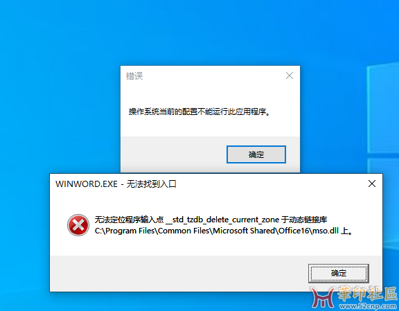 office 2024启动问题.png
