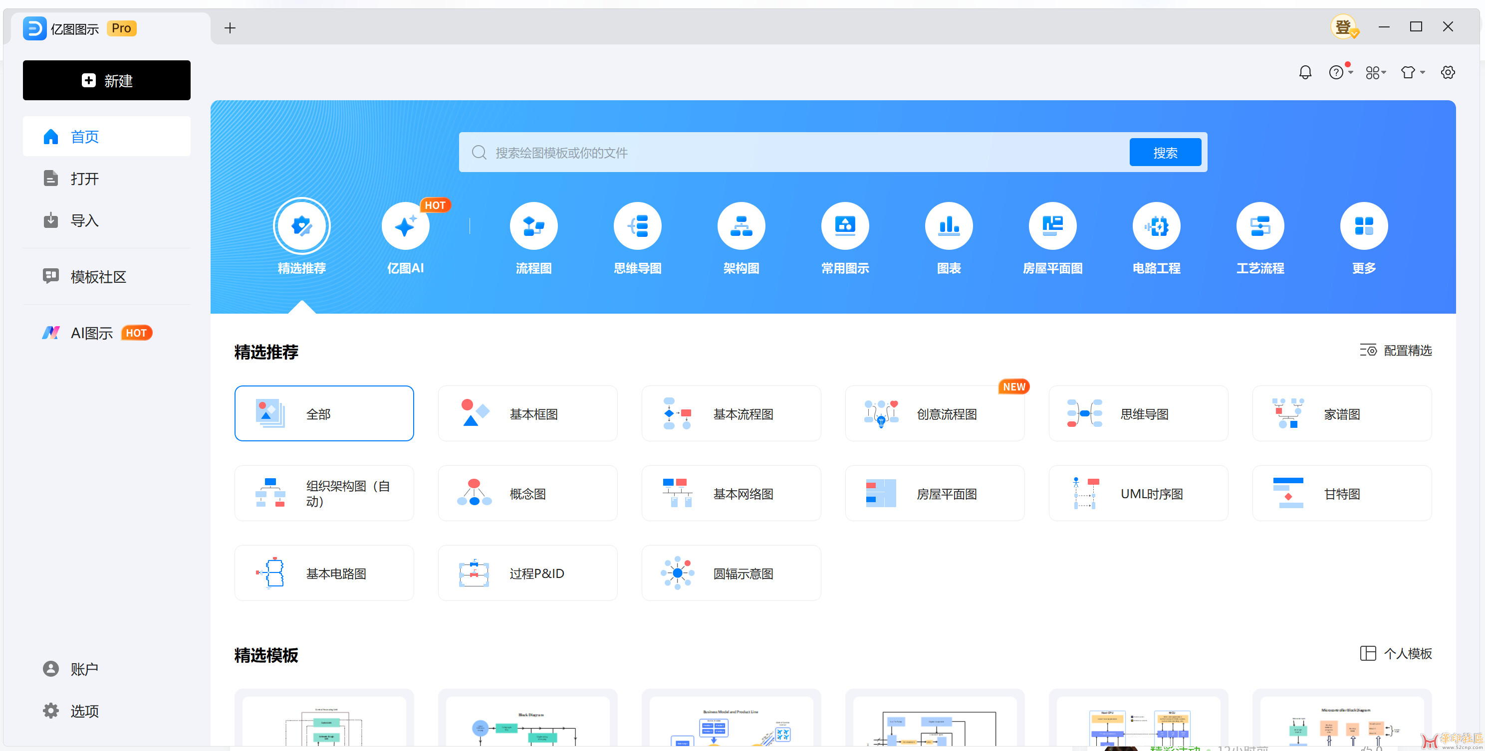 思维导图软件_亿图图示 EdrawMax v14.5.4.1333 绿色免激活版{tag}(1)