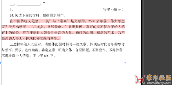 word里是大写，置入到ID变成小写还有空格了{tag}(2)