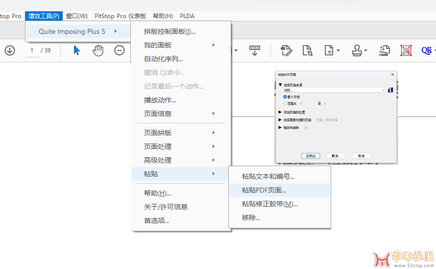 2个PDF文件，如何按页码顺序（1放1上面，2放2上面）{tag}(1)