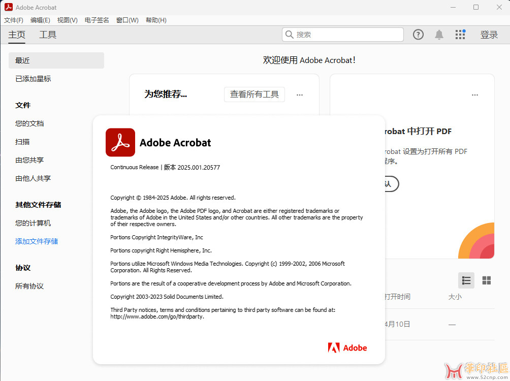 华印首发 Acrobat Pro DC 2025.001.20577 64&32位 monkru大神{tag}(2)