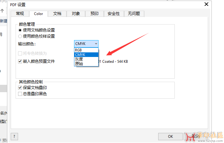 【求助】ＣＤＲ导ＰＤＦ为什么色值会变？{tag}(3)