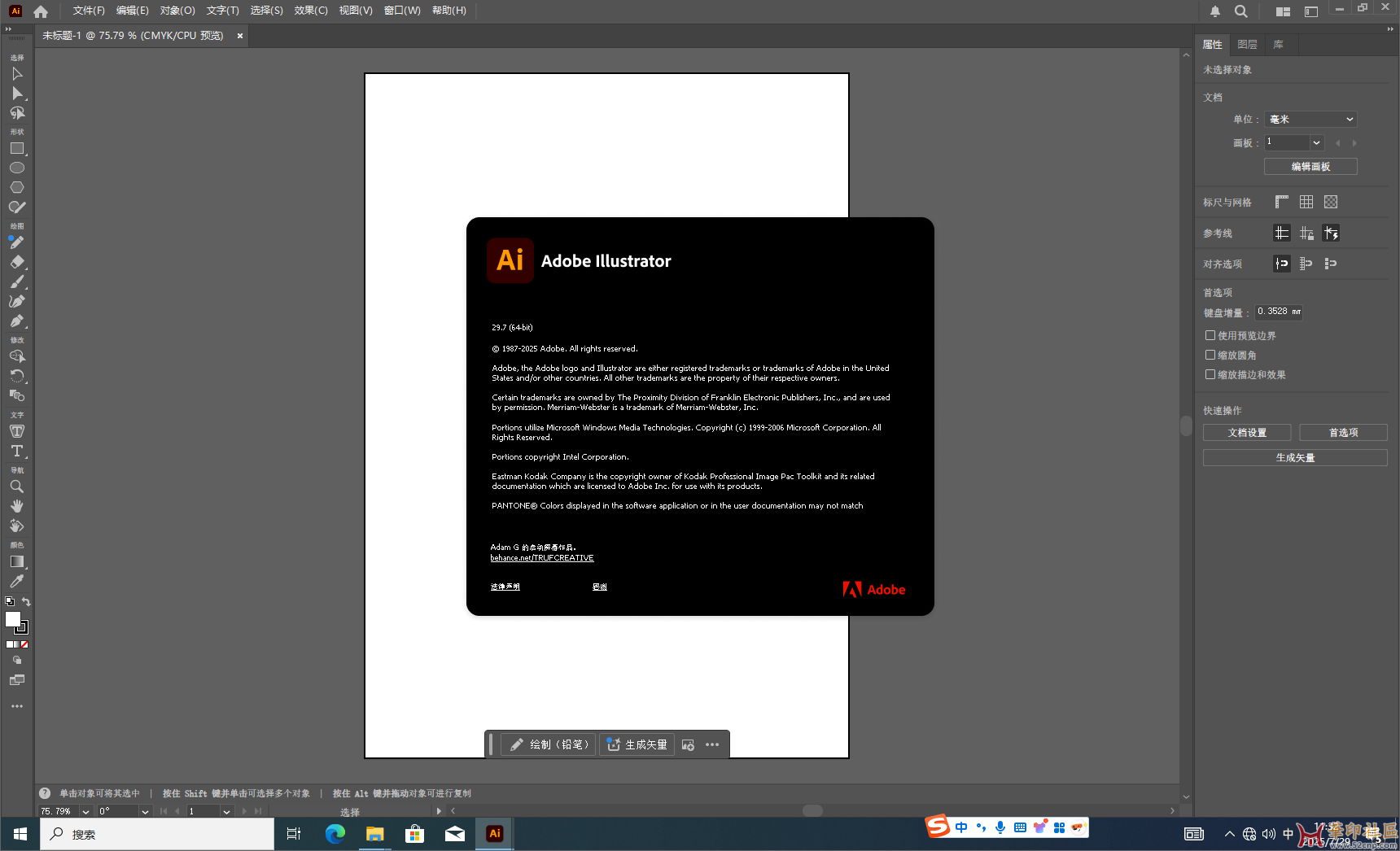 Illustrator 2025 29.7.0.138（第12版）官方多国语言PJ版（7月29日）{tag}(1)