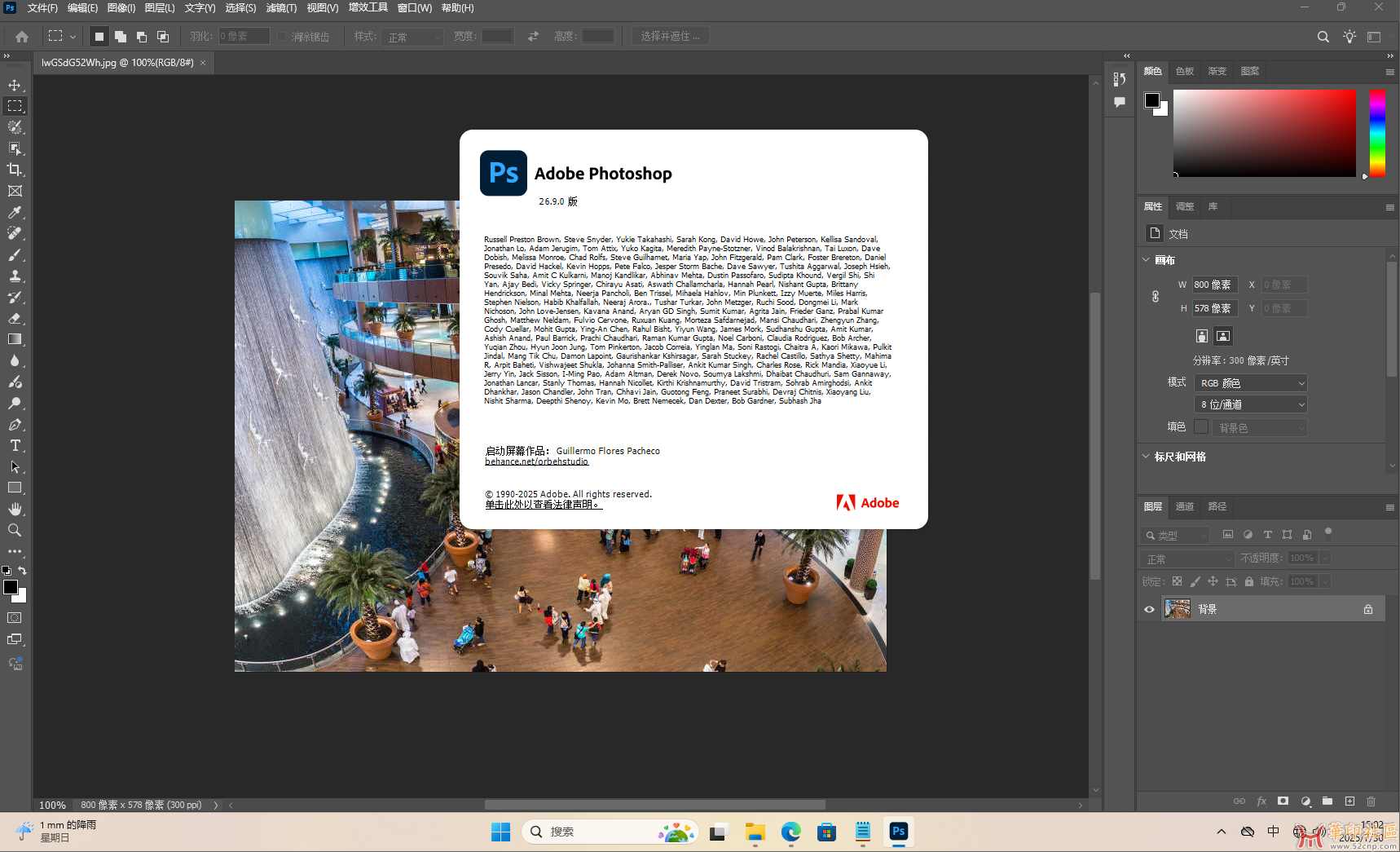 神器！Photoshop 2025 26.9.0.15（第12版）免安装中文便携版{tag}(4)