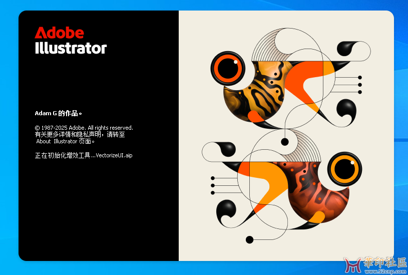 独家神器！Illustrator 2025 29.7.0.138 免安装便携版+神秘版本{tag}(7)