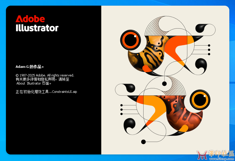 神器！Illustrator 2025 29.7.1.8（第13版）免安装中文便携版{tag}(5)
