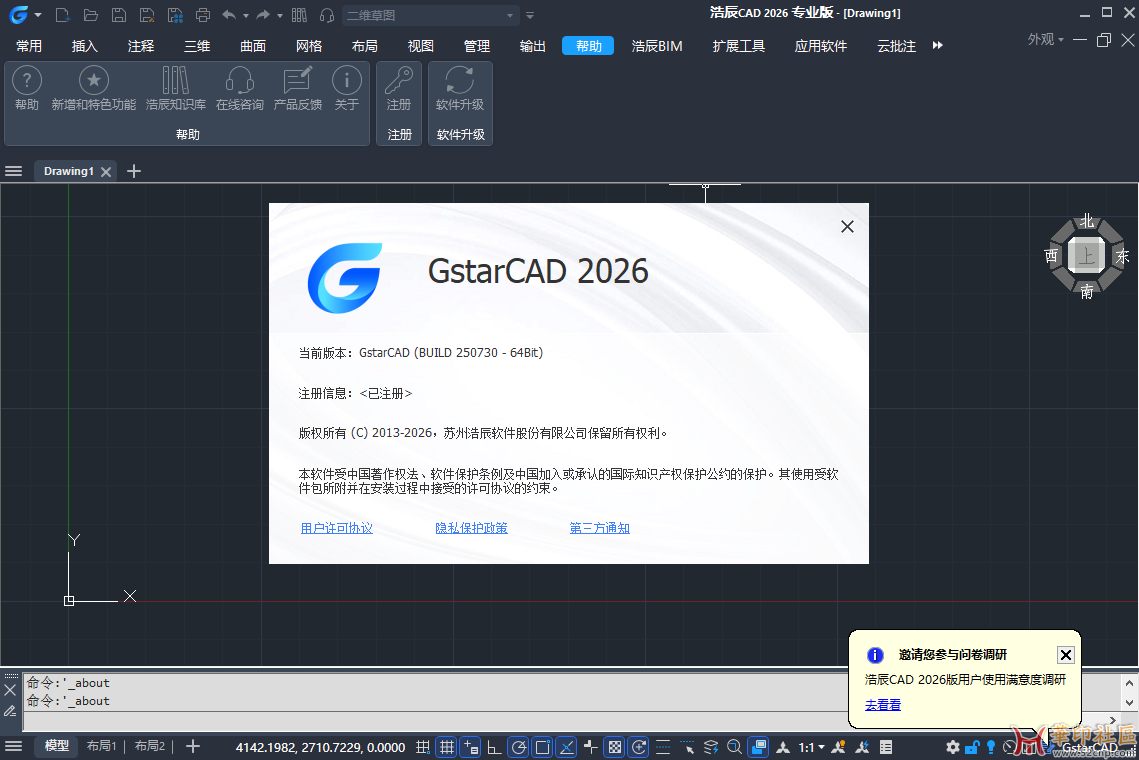 GstarCAD2026_SP0_zh-cn_20250730{tag}(1)
