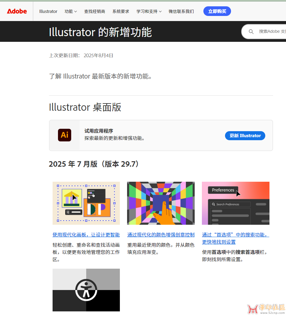 国内首发！Illustrator 2025 29.7.1.8（第13版）m0nkrus大神直装版{tag}(5)