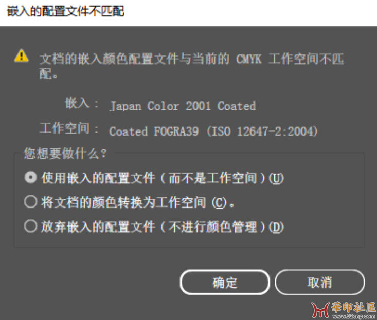 打开提示