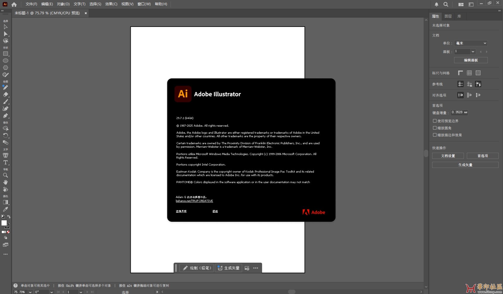 神器！Illustrator 2025 29.7.1.8（13版）免安装便携版（第二波）{tag}(5)