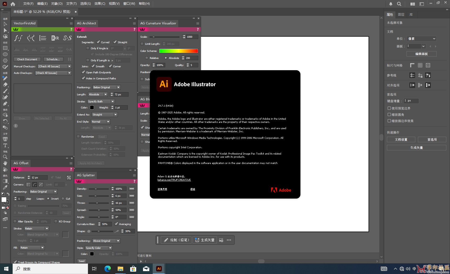 神器！Illustrator 2025 29.7.1.8（13版）免安装便携版（第二波）{tag}(6)