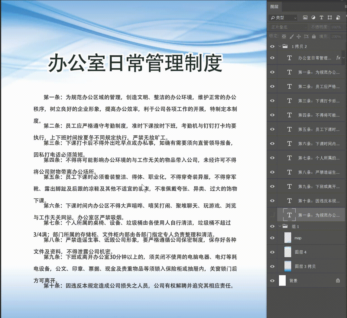 ps文字替换脚本{tag}(2)
