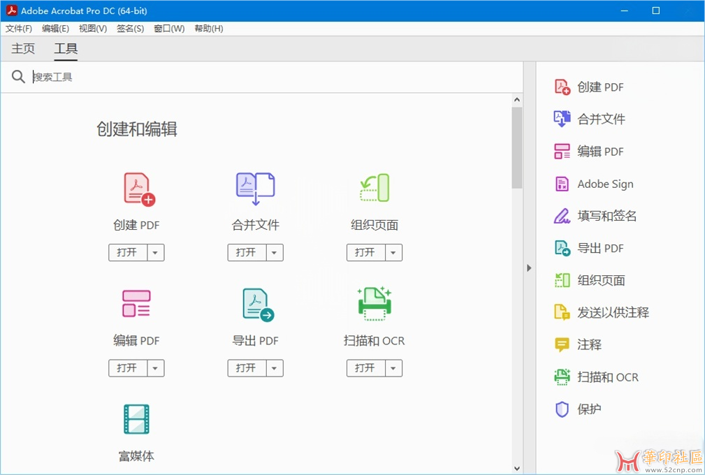 Adobe Acrobat Pro 2025.001.20623官方版+补丁{tag}(1)